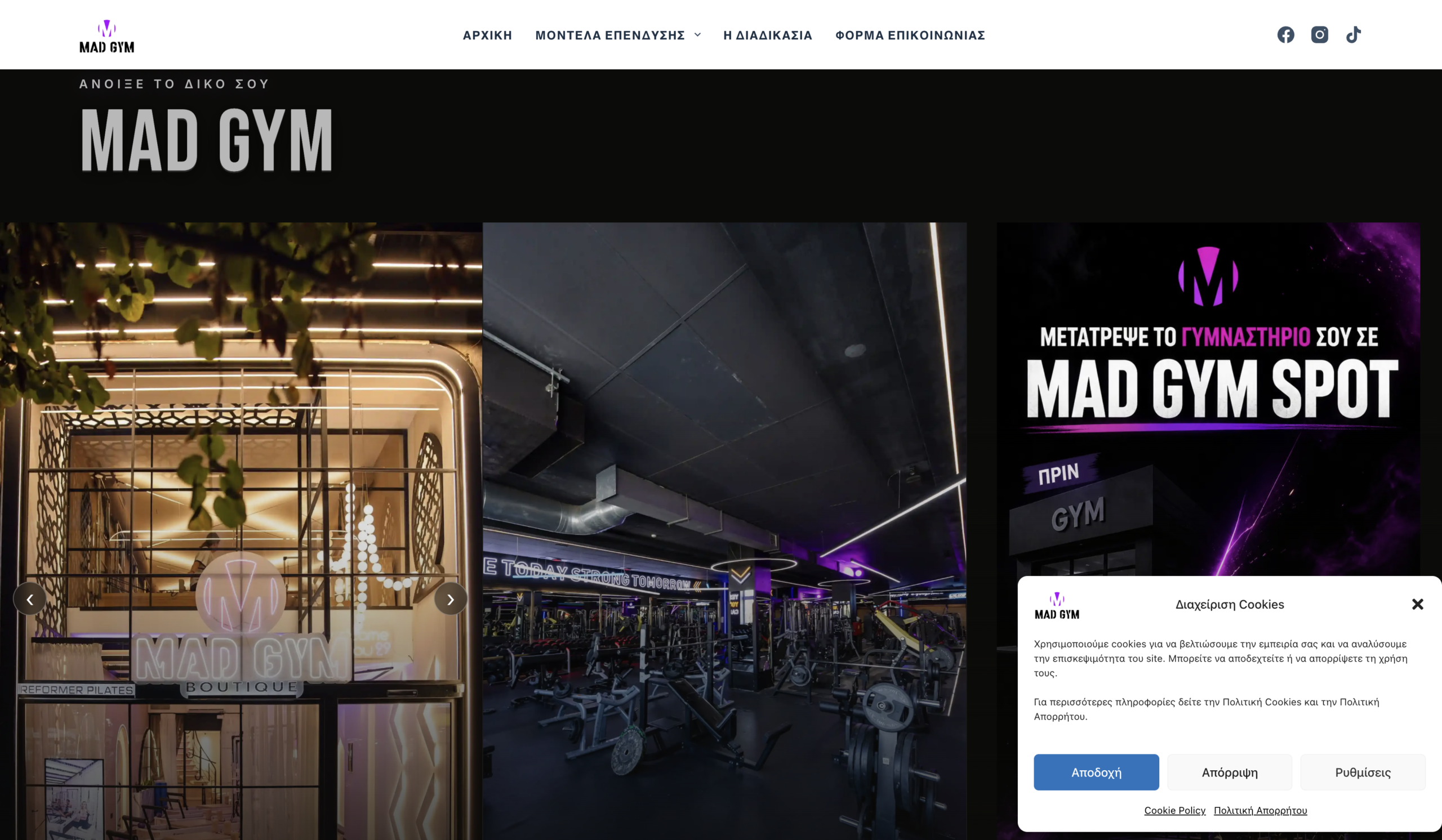 MAD GYM Boutique website